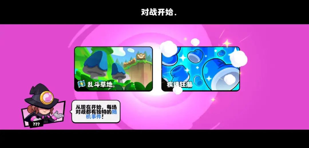 (地图随机刷新的同时额外刷新buff)