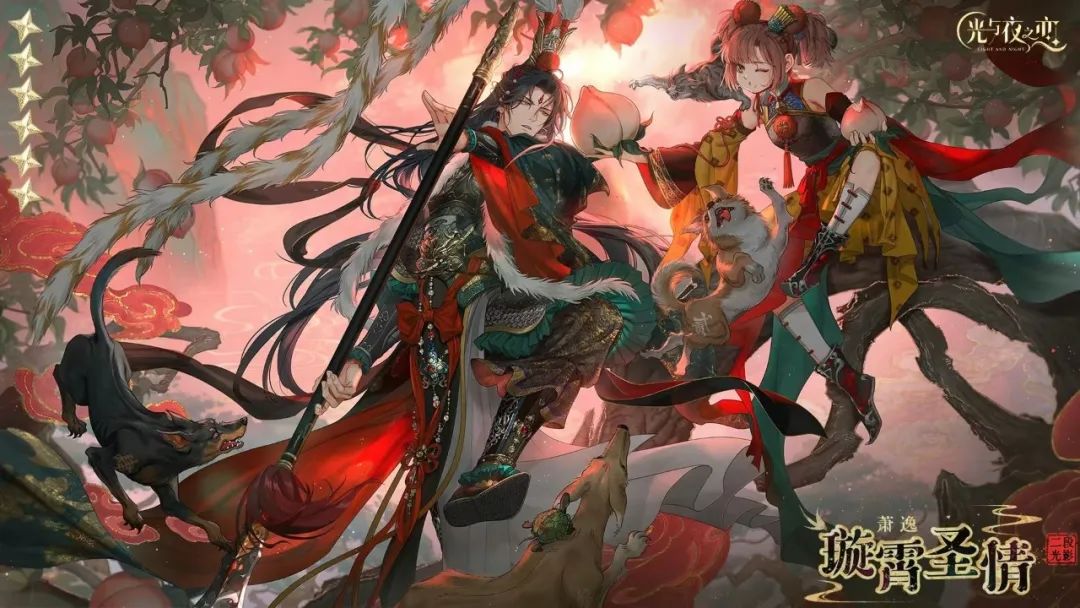 （萧逸二段卡面）