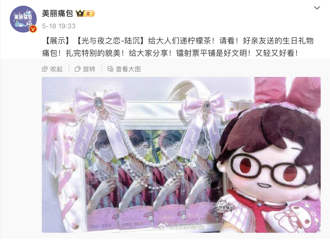 （微博甚至有专门展示痛包的账号）