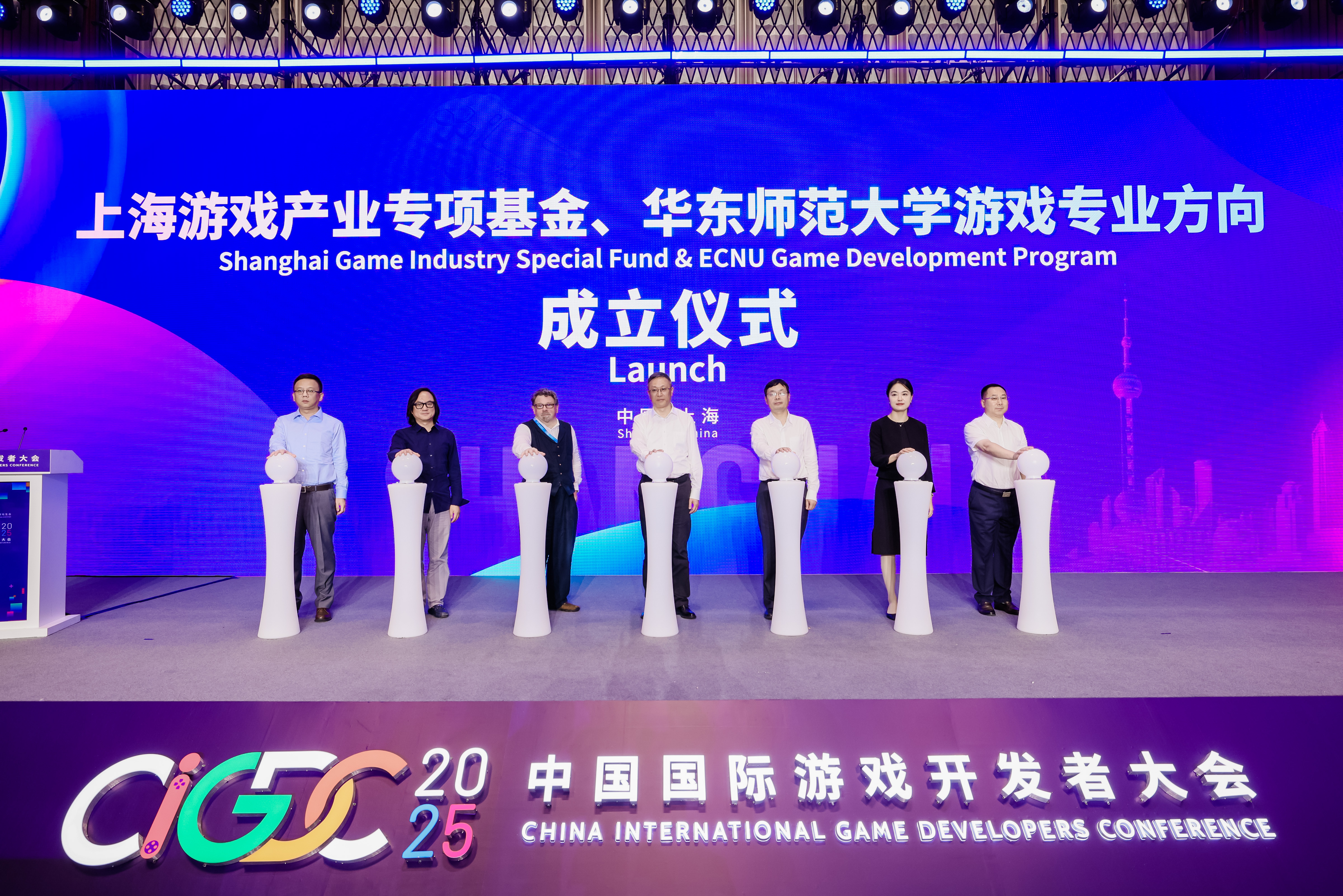 上海游戏产业专项基金、华东师范大学游戏专业方向成立仪式.jpg