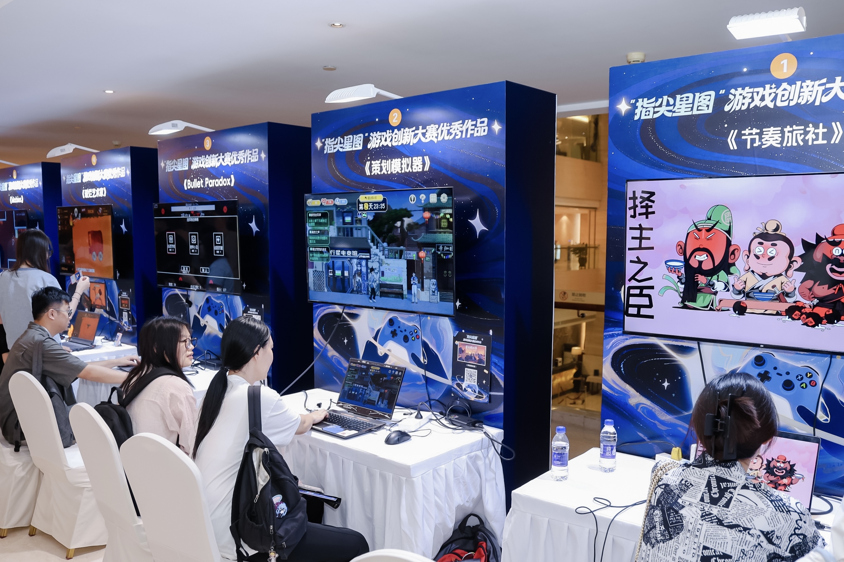 指尖星图现场.jpg 指尖星图现场.jpg